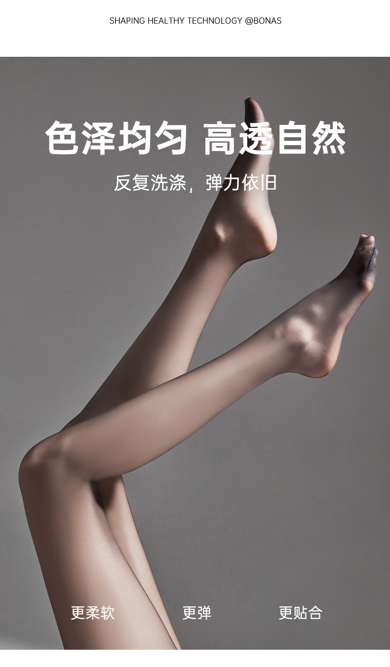 高个子黑丝袜女夏季薄款防勾丝性感光腿神器不掉档加长大码连裤袜详情5