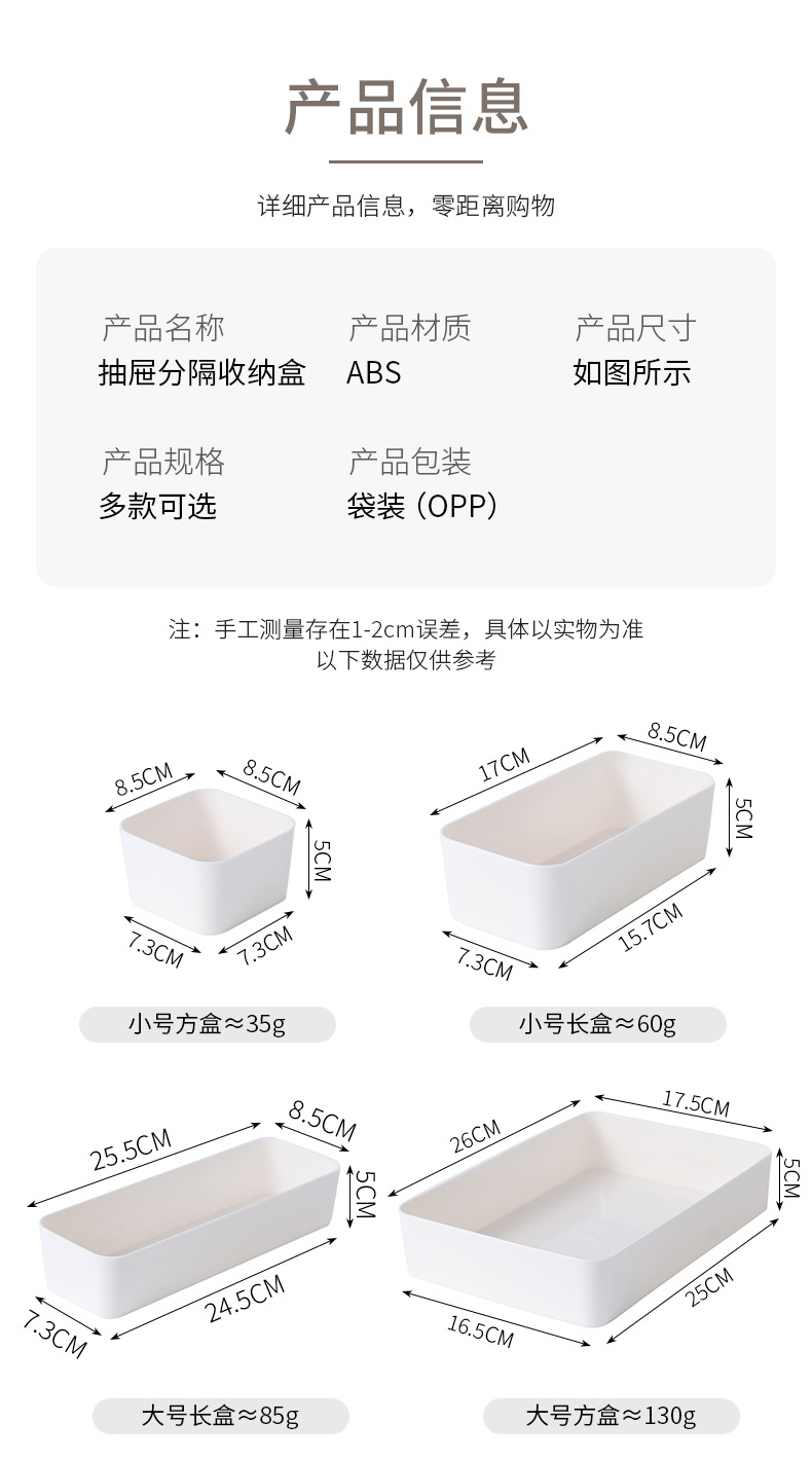 Drawer storage box, home desk built-in organization box, student dormitory desktop miscellaneous items, cosmetics and stationery separation box pic 4