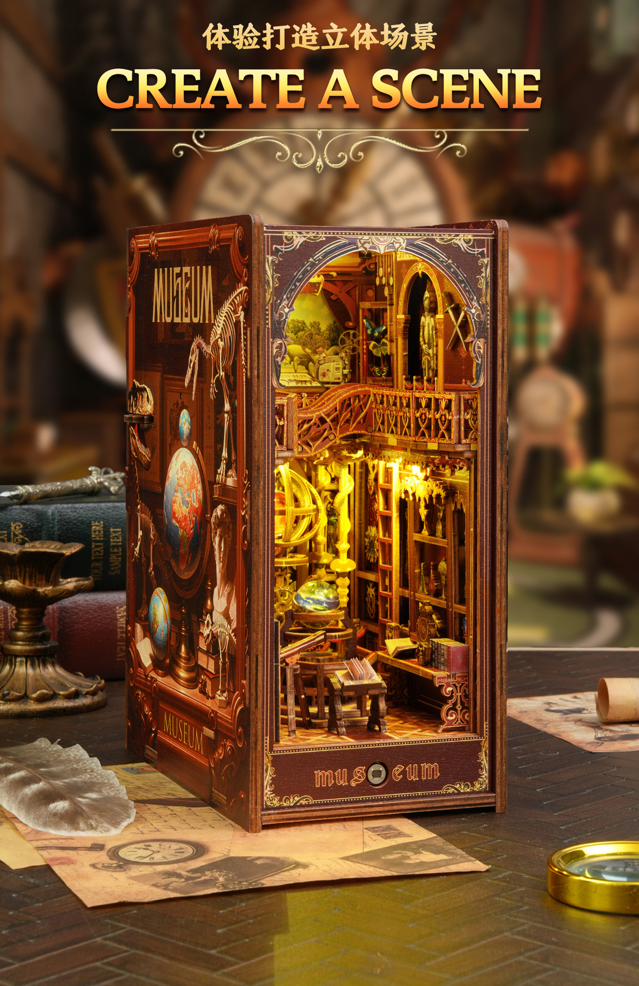 佳特文创diy书立世纪博物馆手工拼装书立diy小屋立体书立3D立体模详情7
