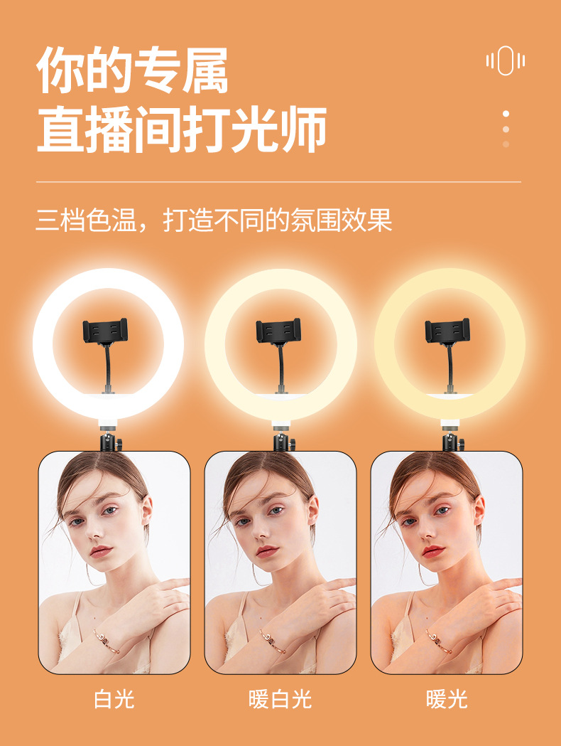 10寸环形高亮补光灯摄影灯服装灯棒补光灯详情7