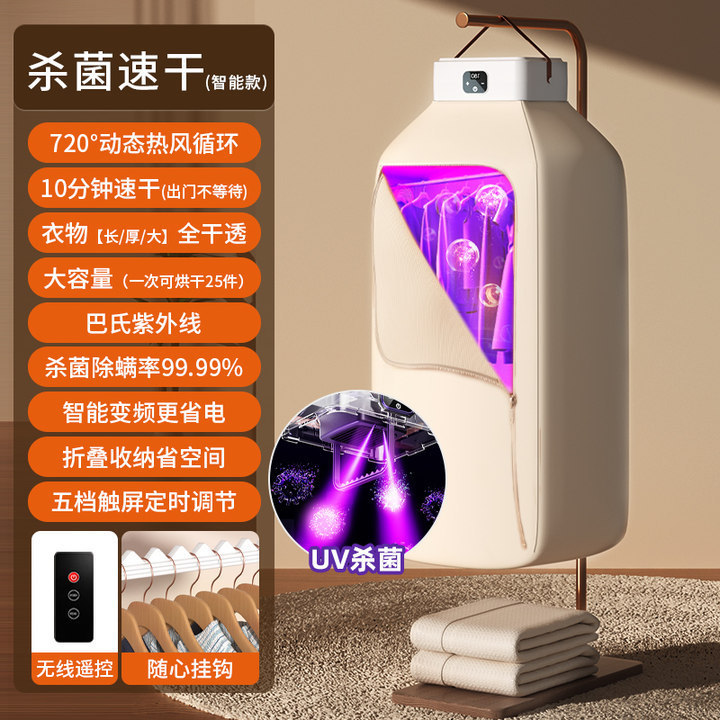 包邮干衣机家用烘干机2025新款主机头干衣机便携式烘衣服折叠小型详情8