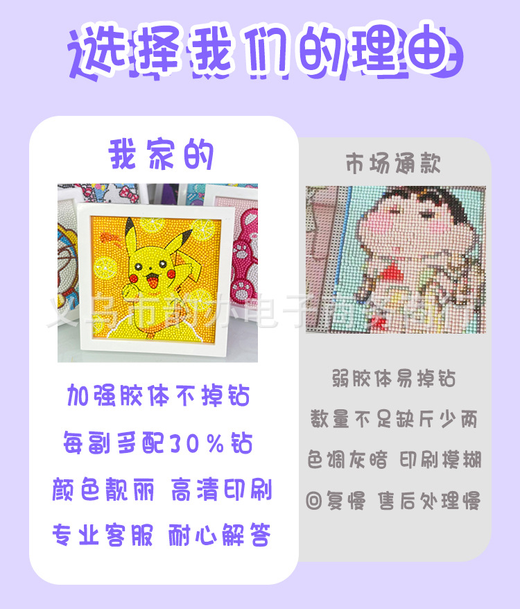 新款钻石画儿童diy手工制作装饰画卡通三丽鸥砖石画摆件玩具批发详情4