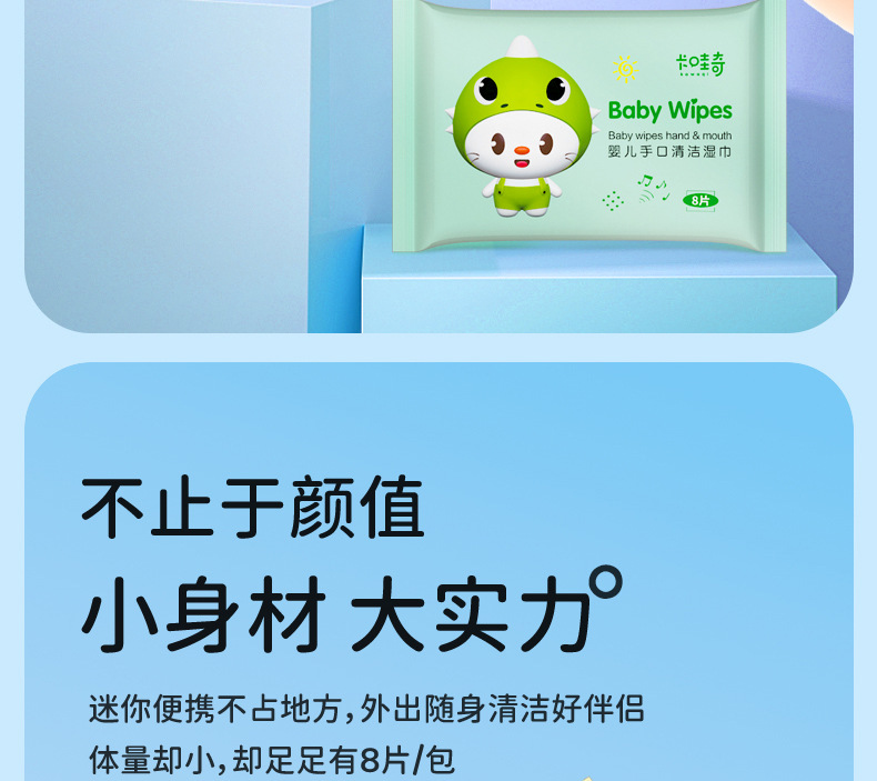 迷你小包便携手口清洁湿巾随身装婴儿学生宿舍用一次性湿巾纸现货详情4