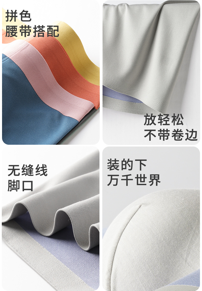 高档轻奢男士内裤100支双面无痕莫代尔桑蚕丝抗菌中腰四角裤批发详情14