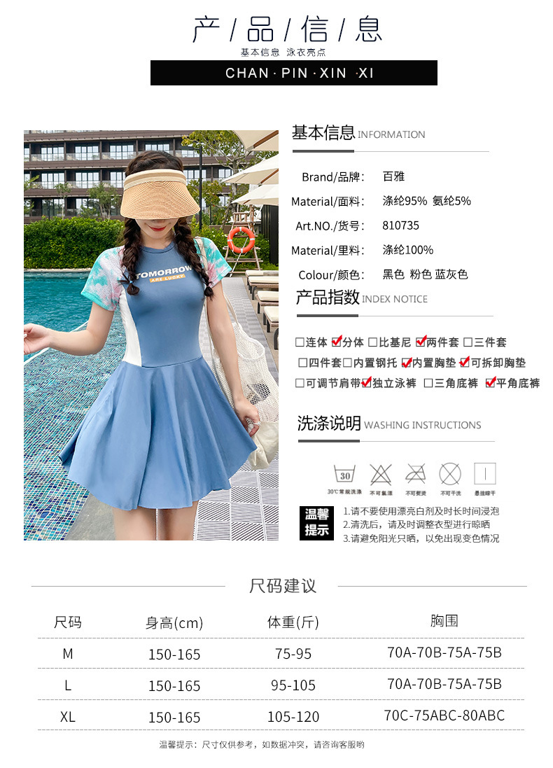 分体泳衣女温泉度假小胸聚拢女士保守裙式两件套性感显瘦遮肚泳装-810735详情43