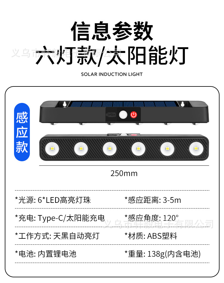 跨境太阳能感应路灯庭院太阳能长条壁灯外墙走廊USB充电庭院灯详情13