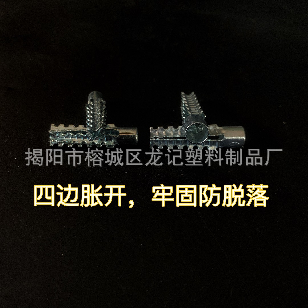 铁膨胀管轻钢金属圣诞树膨胀防松型四边膨胀6mm8mm膨胀管锯齿壁虎详情10