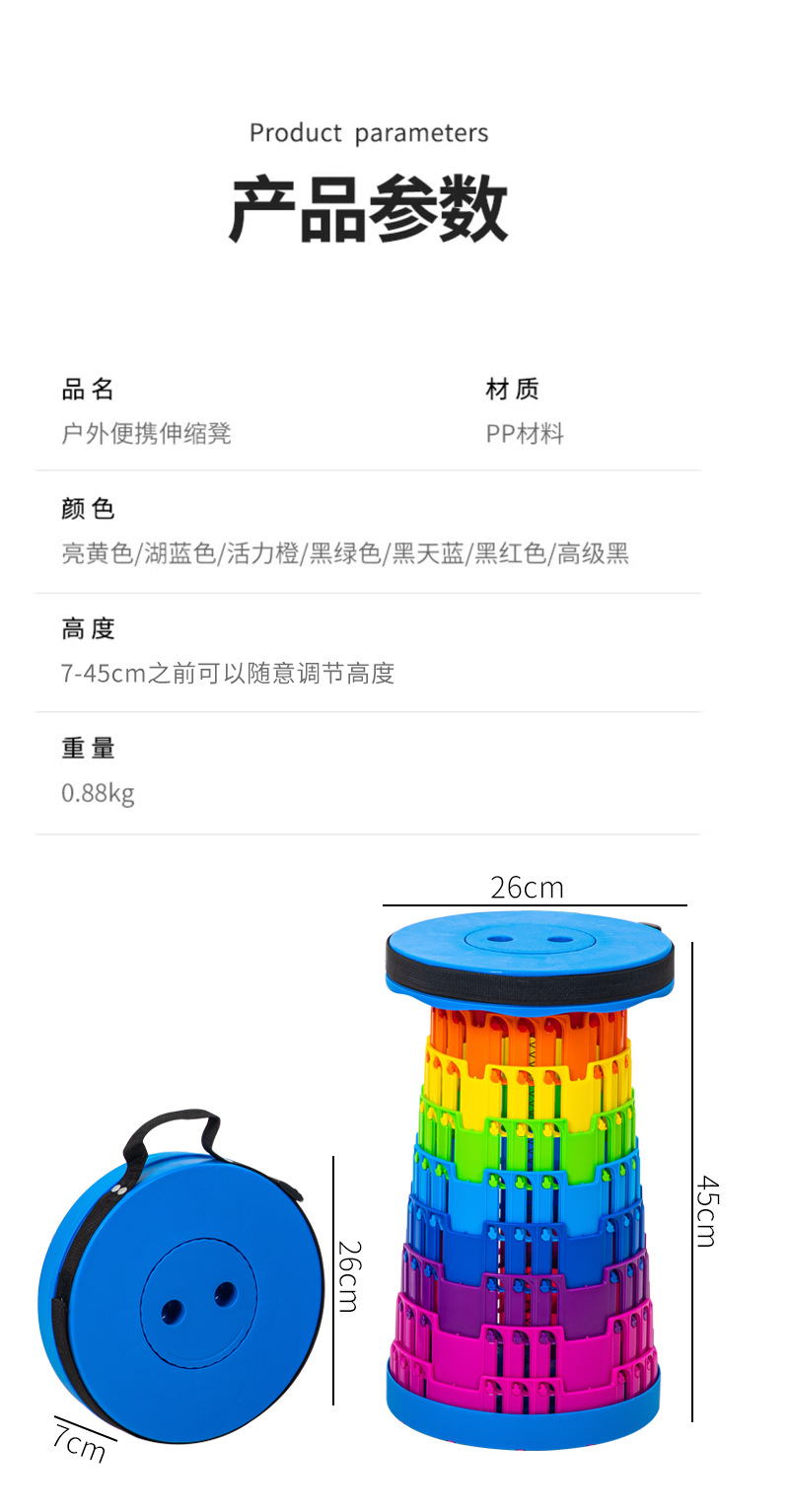 厂家户外彩虹折叠凳子便携椅子可调节伸缩凳火车伸缩小凳子详情18