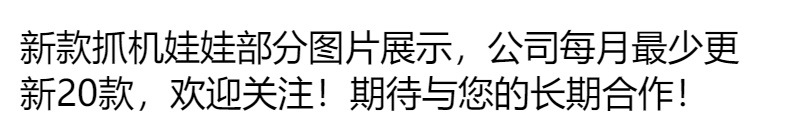 流量款抛洒布娃娃公仔8寸抓机娃娃礼玩偶毛绒玩具夹娃娃机公仔详情1