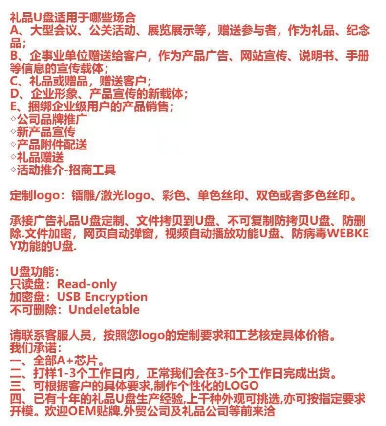 旋转u盘批发定制16g刻logo投标跨境U盘64g32g8g金属u盘定制U盘详情14