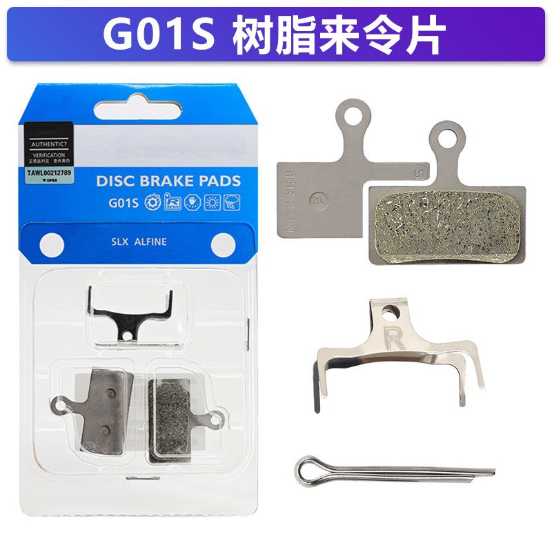 G01S 山地公路自行车油碟刹车来令片西马诺 金属/树脂 刹车片配件详情1