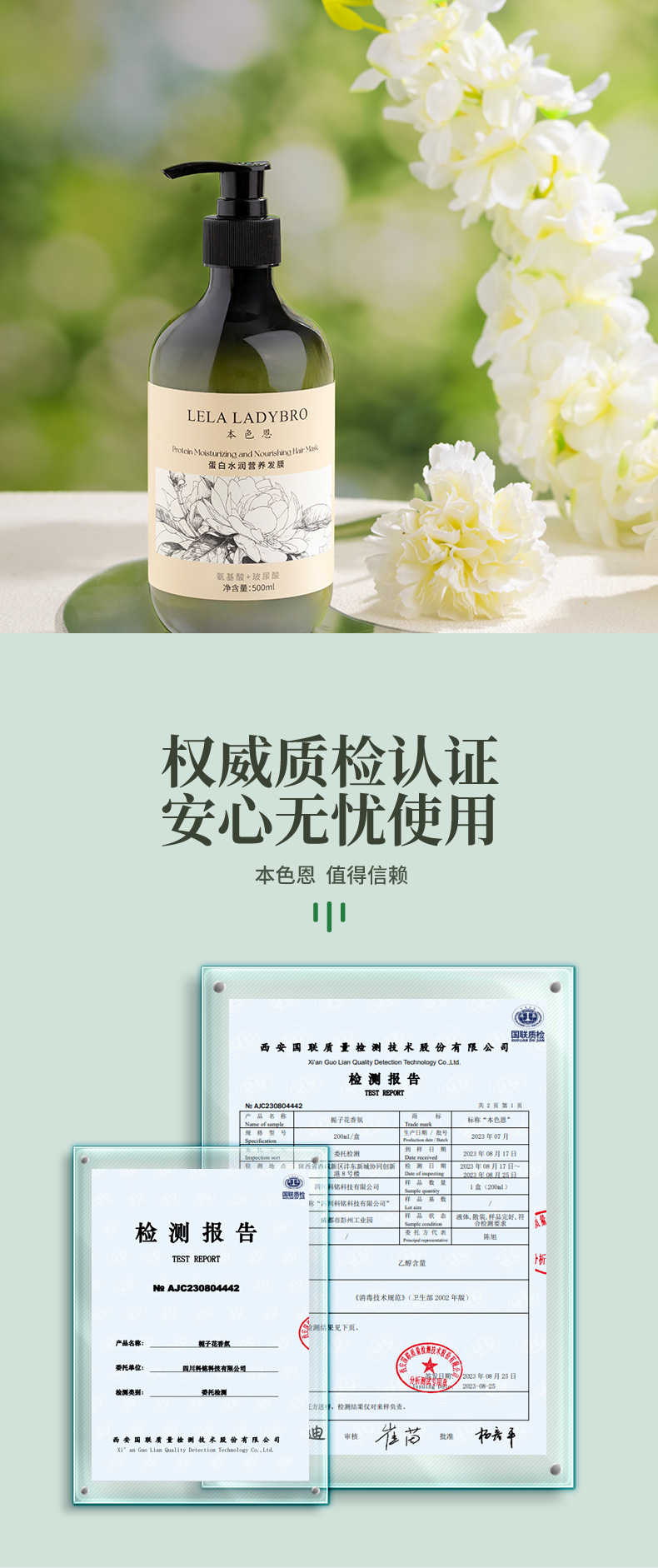 本色恩氨基酸玻尿酸香氛沐浴露深层清洁清爽舒适净护芳香湿润分销详情10