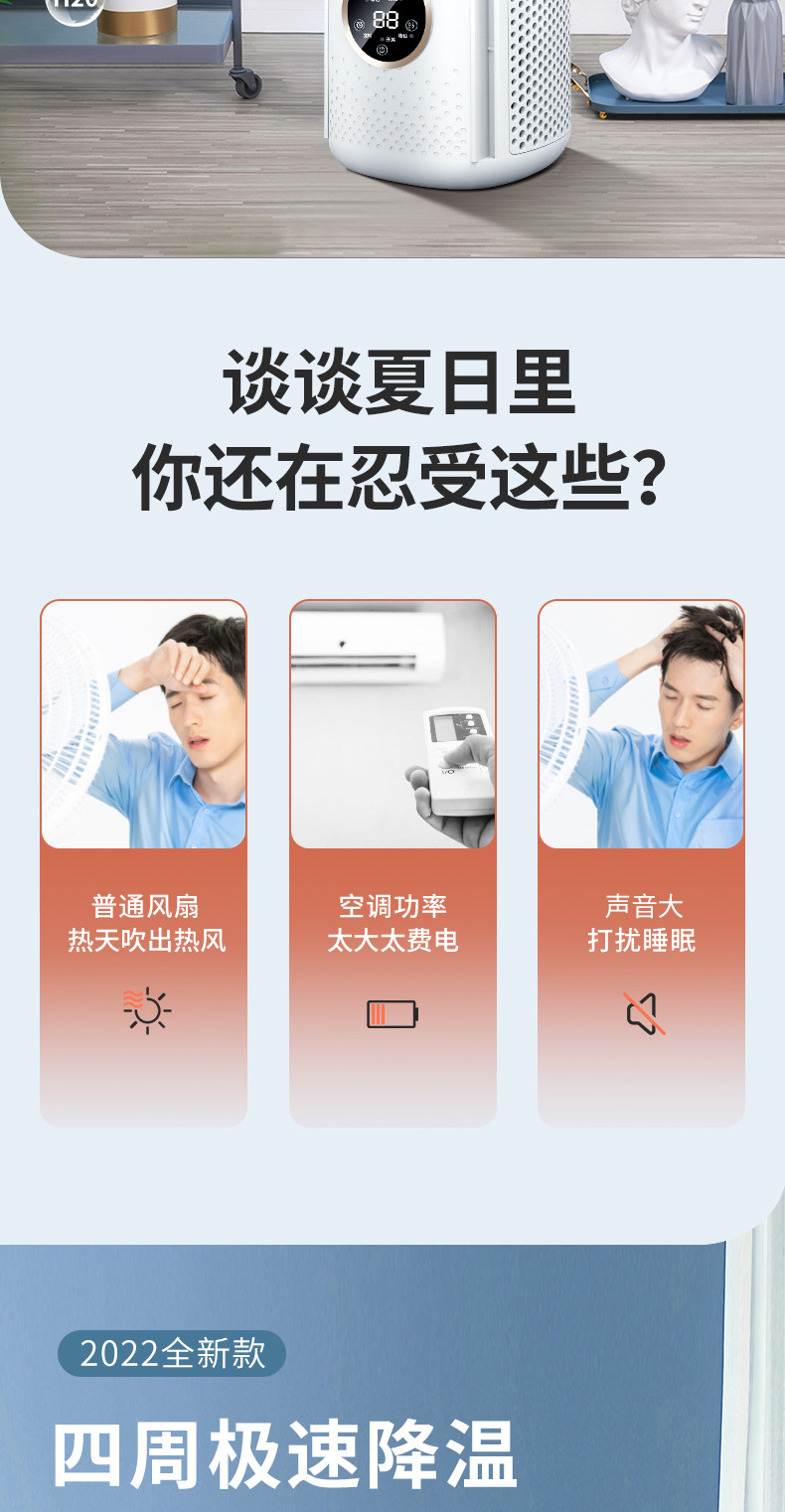 跨境迷你桌面冷风机办公室制冷加湿风扇无叶喷雾降温机usb空调扇详情3