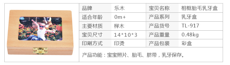 木制儿童乳牙盒 1-3-5岁半宝宝胎毛乳牙收纳盒周岁纪念脐带收藏盒详情35