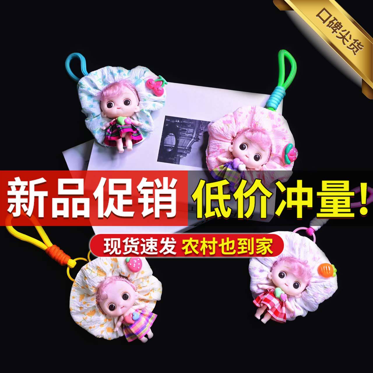 可爱大眼萌妹包包挂件miu系芭比娃娃包包钥匙扣少女diy挂饰ins风详情13