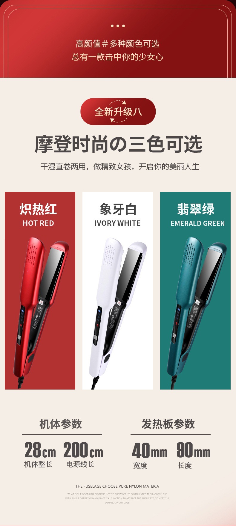 跨境电夹板直发卷发棒两用直板夹美发直发器拉直板熨板M141详情15