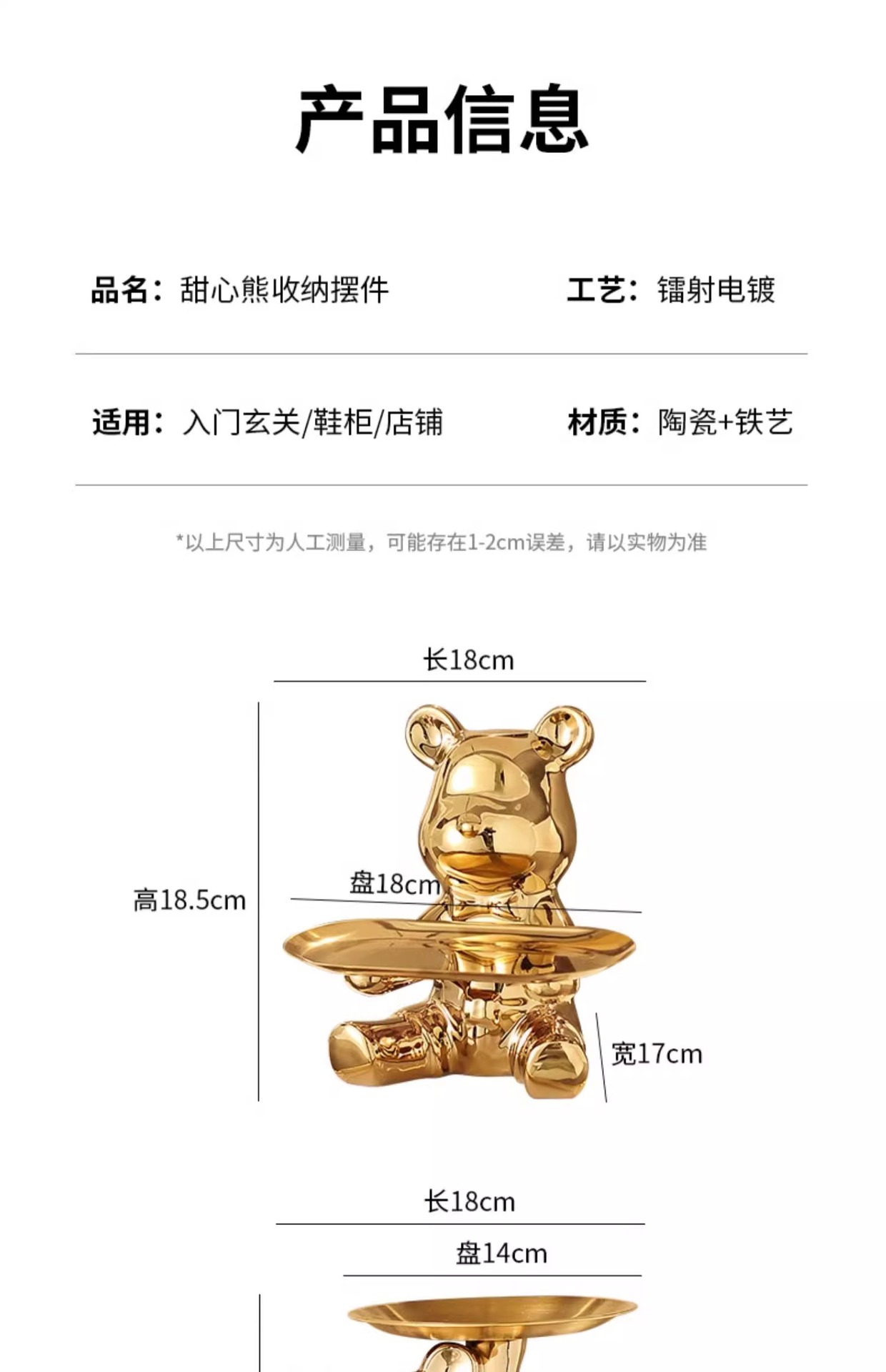 入户玄关钥匙收纳摆件置物架轻奢高档客厅进门口托盘暴力熊摆件详情18