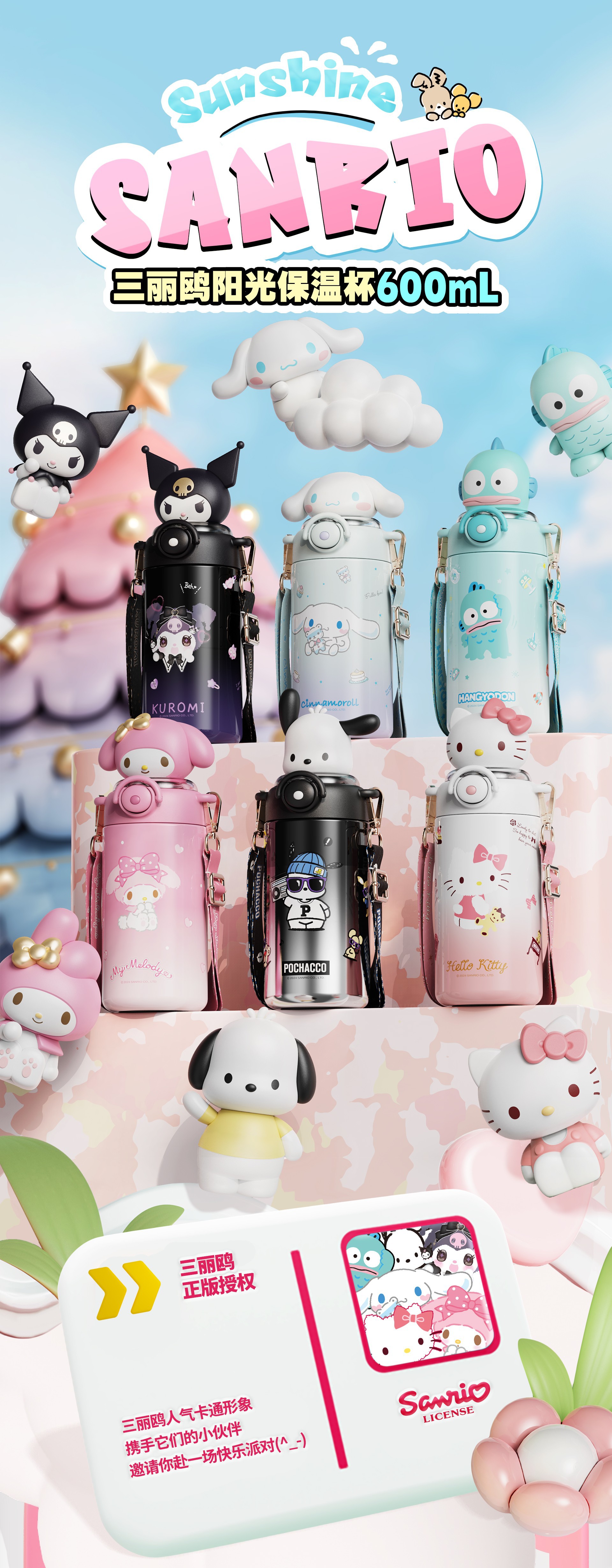 阳光三丽鸥正版高颜值弹跳杯大容量可爱女生不锈钢水杯便携保温杯详情1