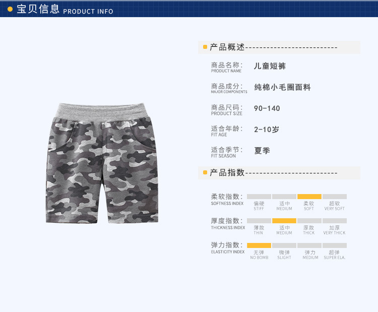 27kids2025夏季新款男童迷彩中裤五分裤薄款童装批发一件代发详情1