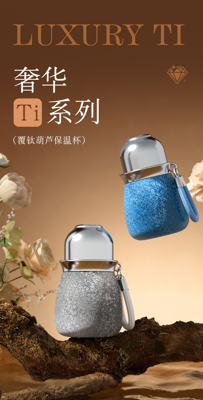 奢华Ti新鲜覆钛葫芦保温杯史丹利汽车杯水杯钛杯杯子家用大容量保温杯详情1