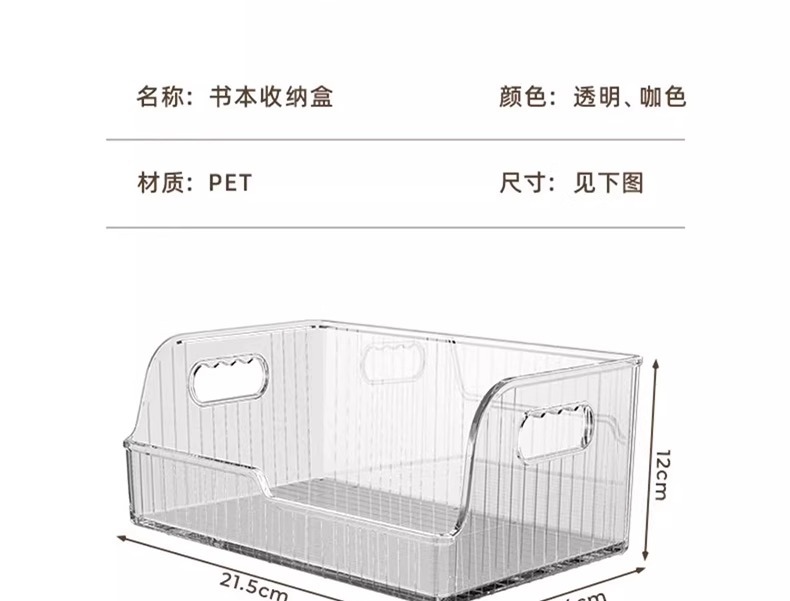 书本收纳架桌面收纳盒透明立架书架学生教室儿童大容量装绘本神器详情11