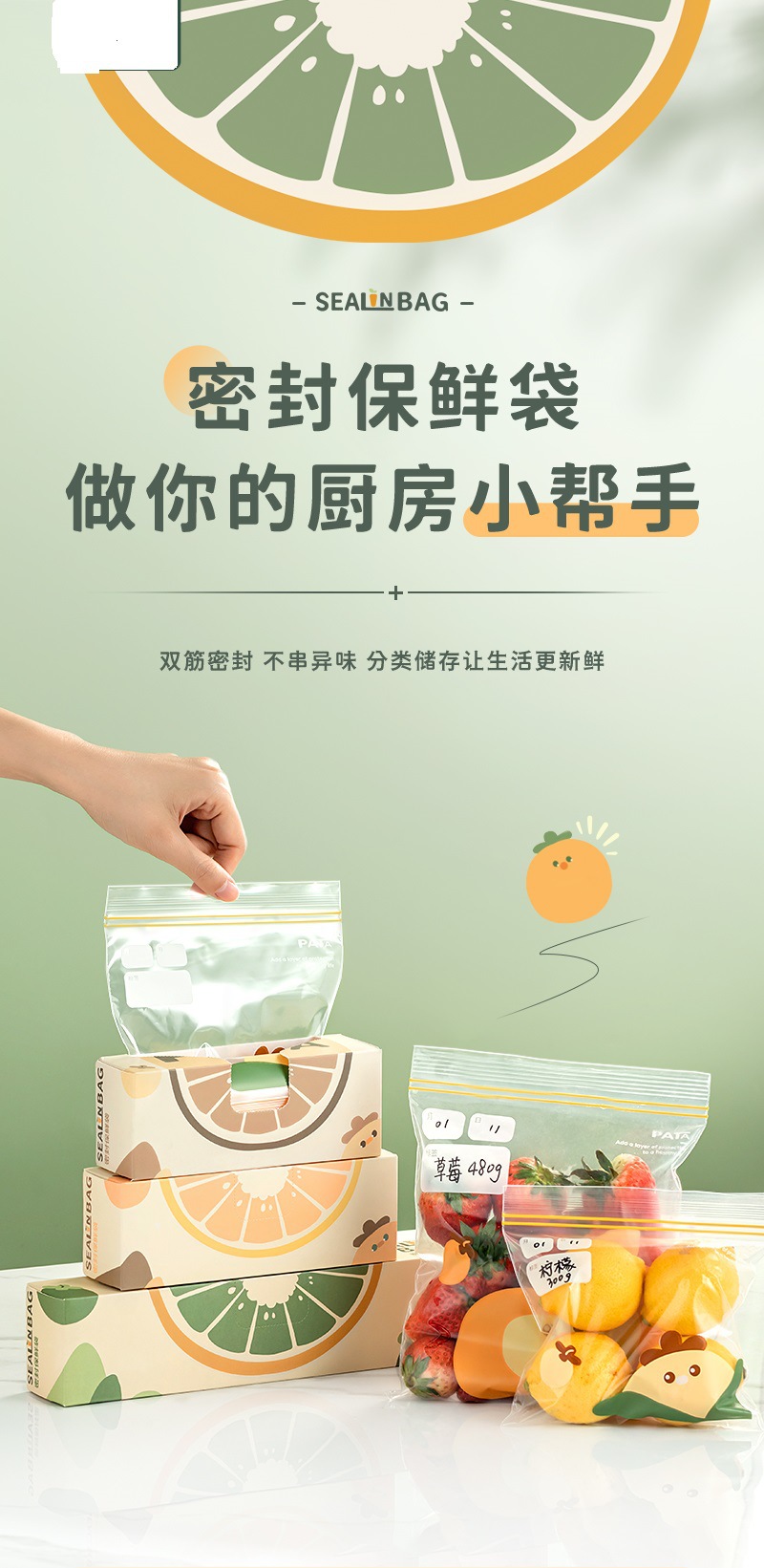 食品保鲜袋加厚盒装抽取式双封条冰箱食品密封袋自封袋双筋密实袋详情2