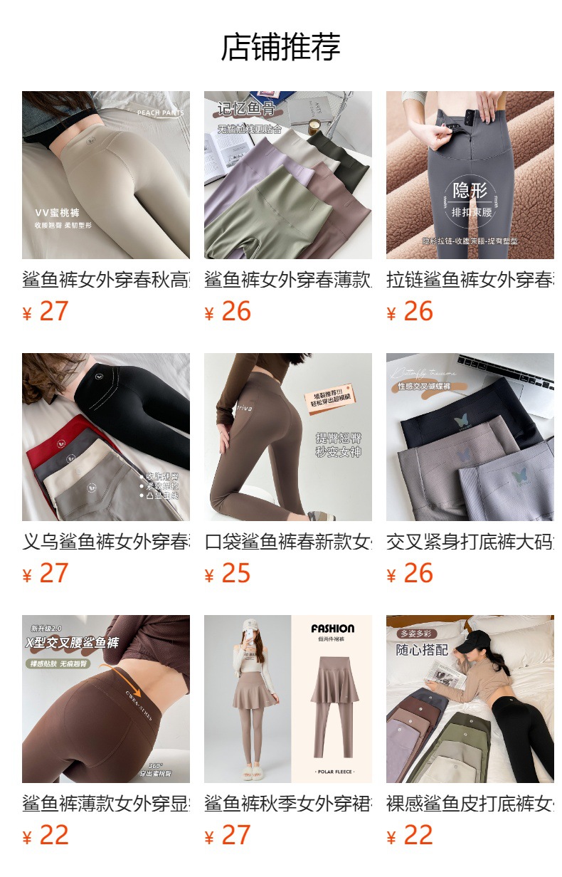 摩卡色微喇叭裤女外穿春夏款加长高腰显瘦马蹄裤拖地休闲鲨鱼裤子详情1