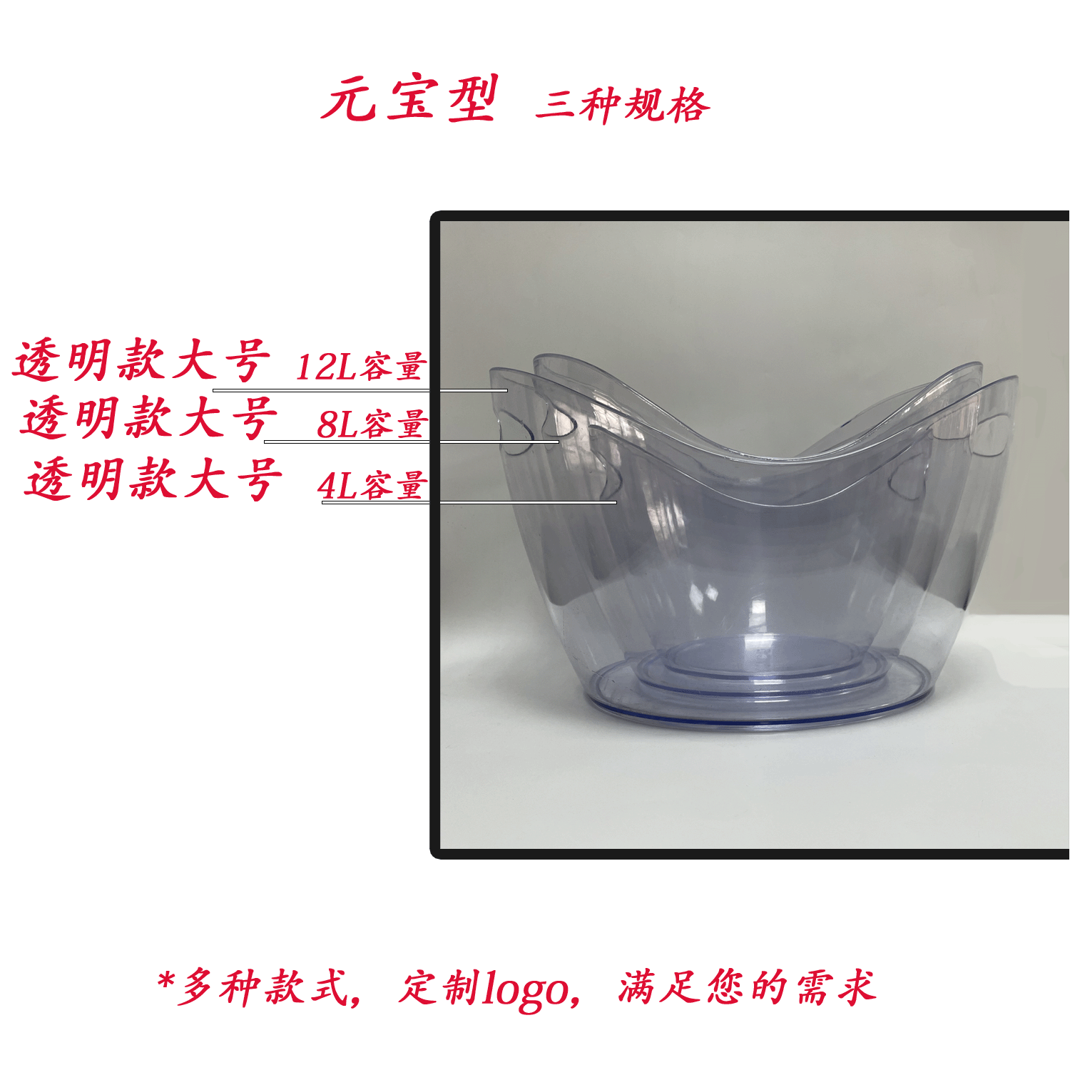 冰桶详情页 元宝