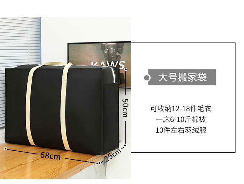 大容量棉被搬家打包行李袋编织袋蛇皮袋整理袋旅行超大手提收纳袋详情13