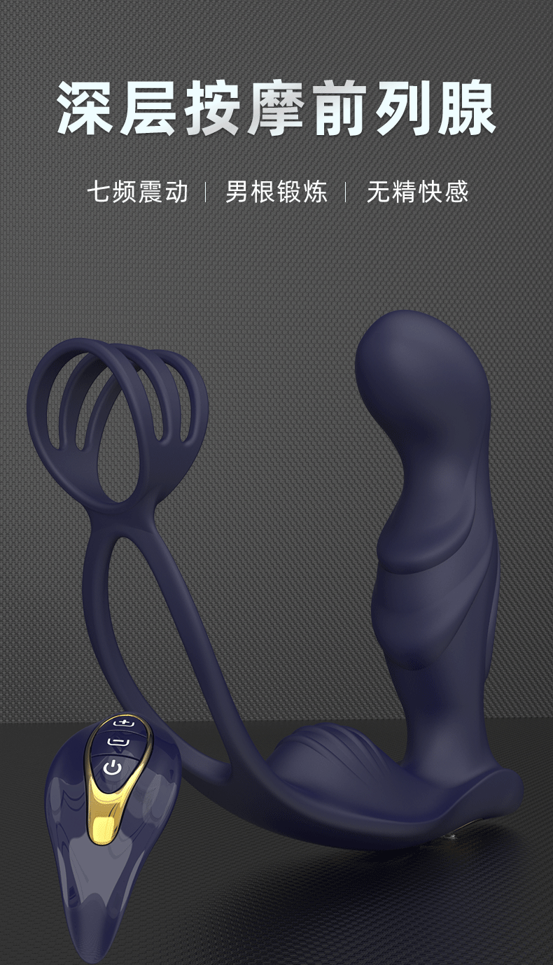 男用自慰后肛塞锁精环无线遥控蓝武士前列腺按摩震动情趣用品详情3