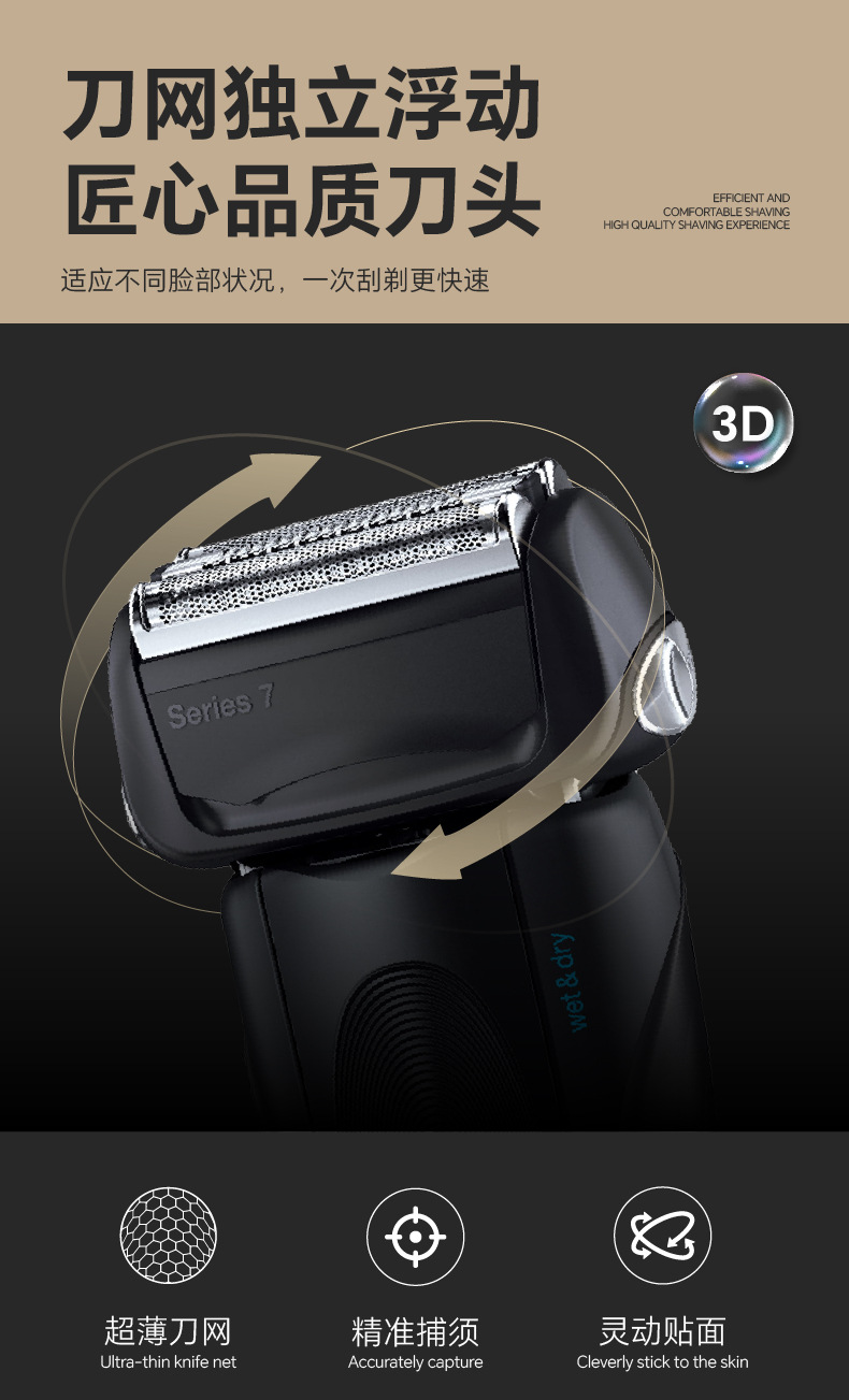 博朗70B70S刀头适用剃须刀730720790760CC95959585通用家用电动剃须刀配件详情4