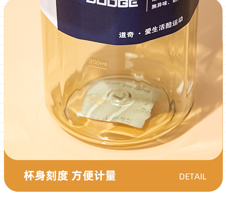 希乐道奇大容量户外运动健身车载便携提手tritan茶隔学生水杯 塑料杯健康环保无异味详情16