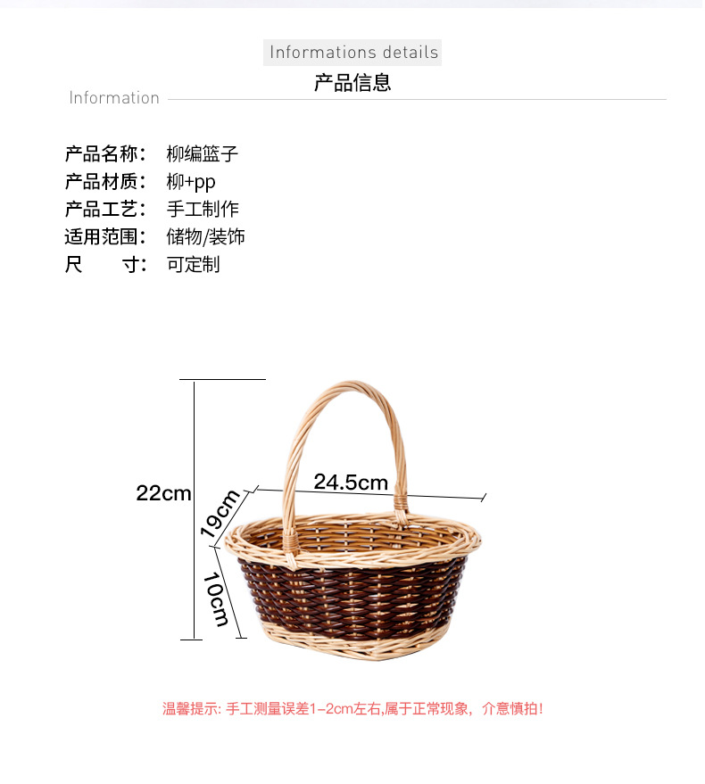 柳藤编手提篮编织收纳筐春游露营野餐篮水果篮网红用品手提花篮详情2