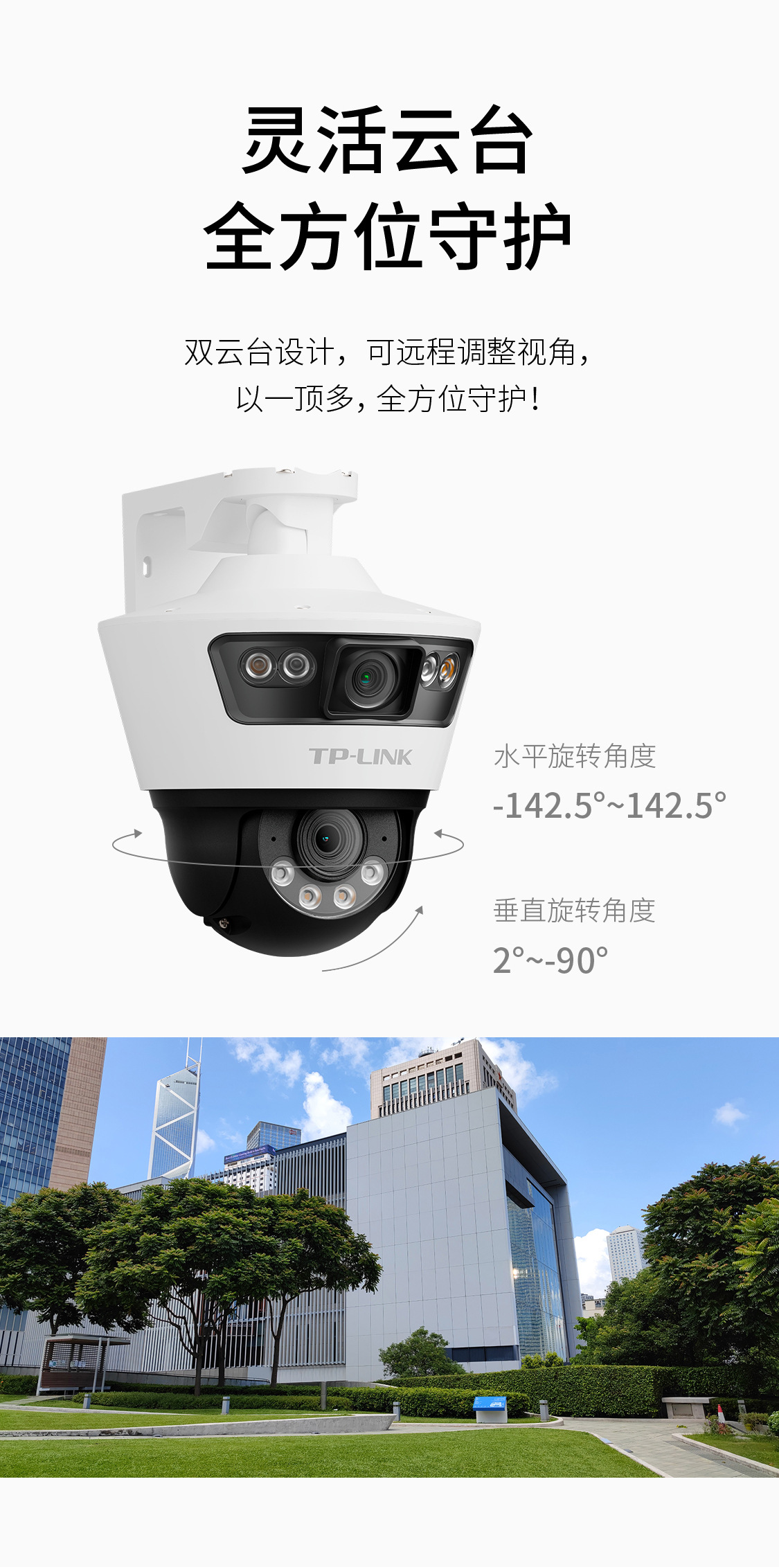 TP-LINK TL-IPC6109P-A双路500万监控DC/POE室外枪球联动全彩球机详情8