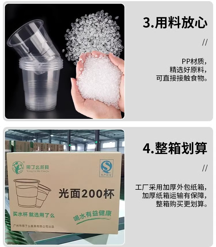 一次性杯子水杯批发透明塑料杯1000只装餐饮航空杯加厚家用结婚详情6