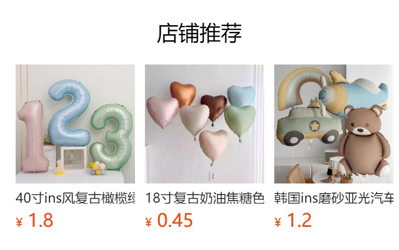 ins生日蝴蝶结气球小公主周岁百天抓周可爱装饰拍照现场布置用品详情1