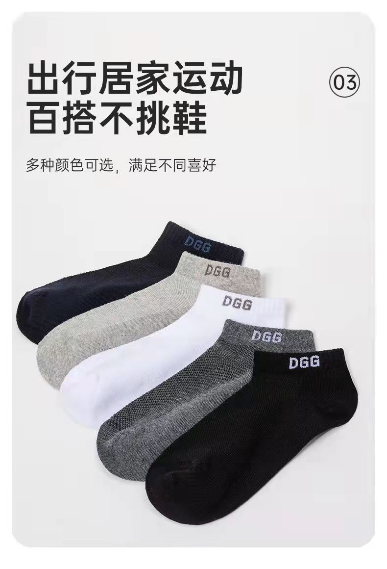 男士袜子夏季薄款短袜网眼透气浅口棉袜舒适吸汗休闲纯色网眼船袜详情1