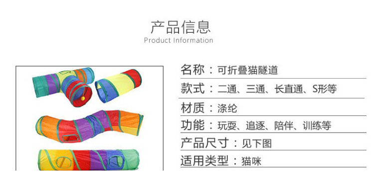 Z厂家现货宠物用品猫咪彩虹三通跑道 智益猫玩具钻桶可折叠猫通道详情3