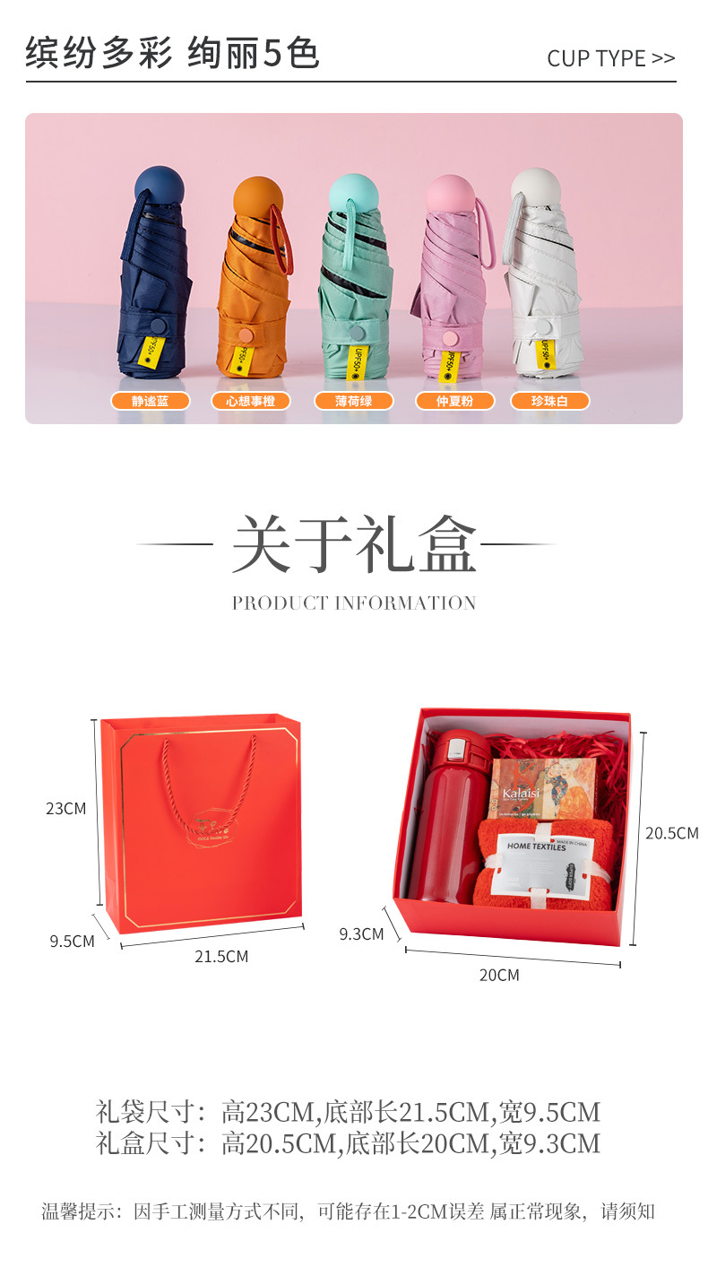 Customized business gifts for company opening, including souvenir cups, New Year gifts, insulated cups, umbrella sets, and logo printing pic 6