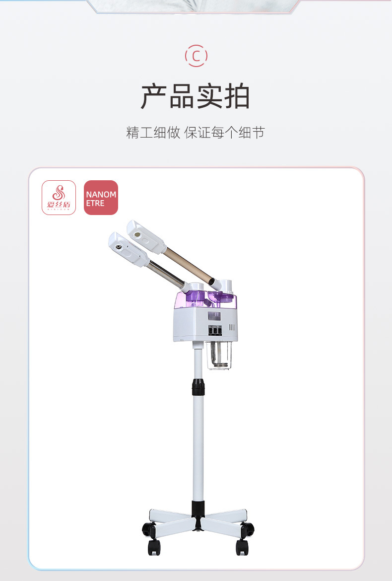 双管冷热喷美容专用美容仪热喷蒸脸仪美容喷雾机补水仪蒸脸器详情10