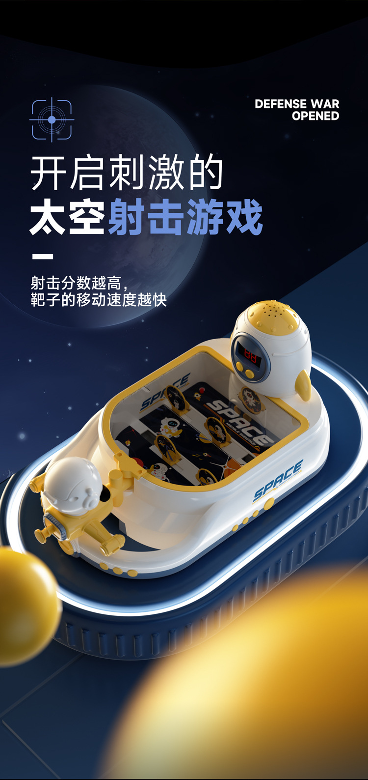 跨境儿童太空射击弹珠游戏机早教益智思维发射豆豆机桌游解压玩具详情5