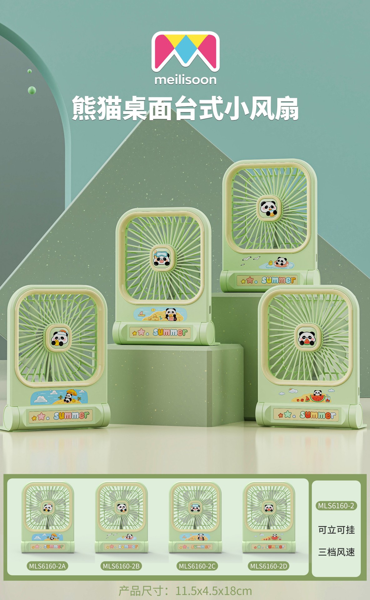 迷你卡通熊猫可爱便携式手持小风扇宿舍桌面桌面台式USB充电风扇详情9