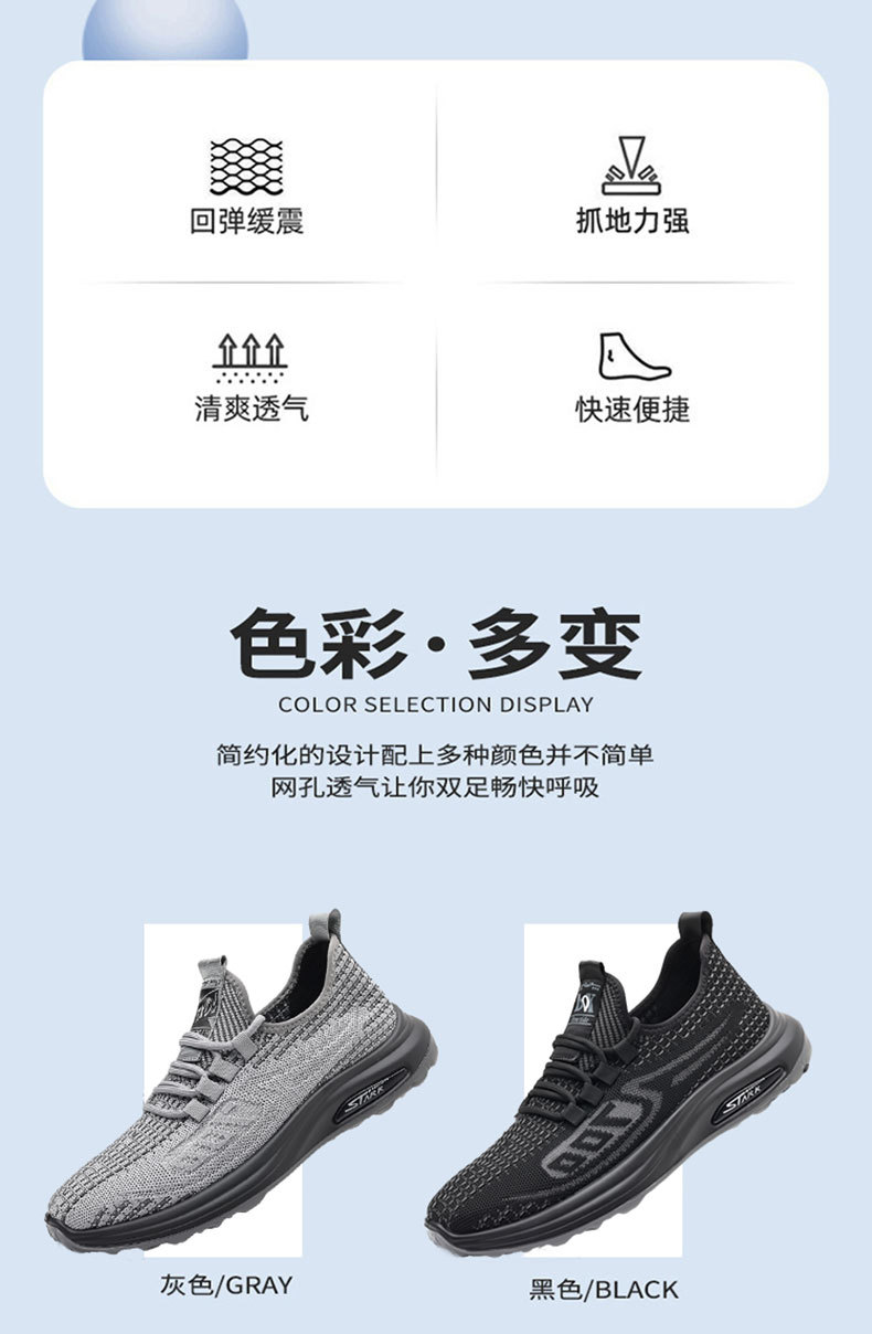男鞋夏季透气2025新款潮流网面鞋飞织跑步鞋软底潮运动鞋男休闲鞋详情5
