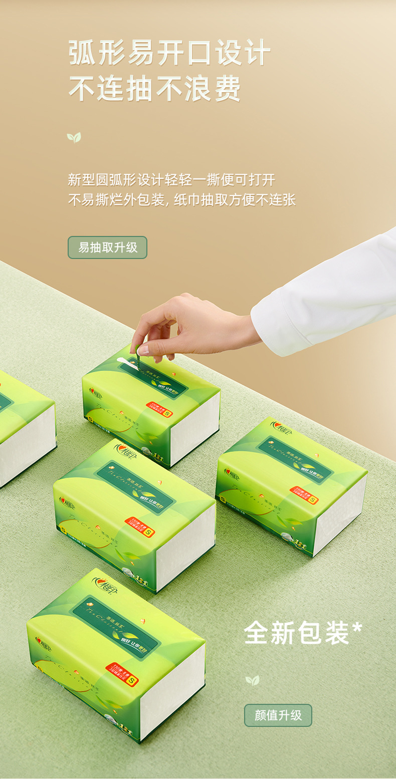 心相印抽纸150抽整箱大码家用心相印纸巾卫生纸24包箱装代发包邮详情7