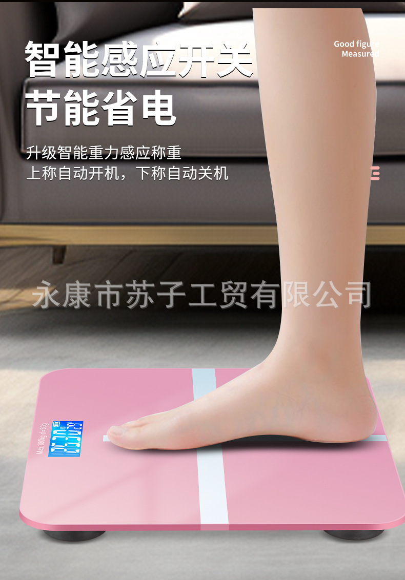 苏子usb充电电子称体重体脂秤精准家用健康秤人体秤成人称重计器详情8