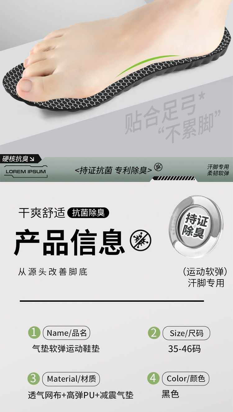 Graphene insoles with 3A-level anti-odor, antibacterial and deodorizing properties for basketball, badminton, leisure sports, high elasticity, shock absorption, breathability and sweat absorption pic 13