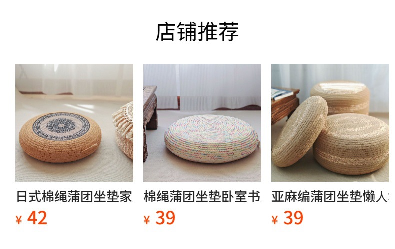 草编蒲团流苏圆形单层薄垫子防滑垫打坐拜佛禅垫飘窗家用地毯拼接详情2