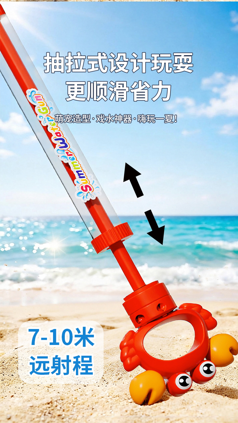 烟花水枪儿童玩具喷水枪夏季水炮抽拉式呲水枪打水仗神器沙滩漂流详情4