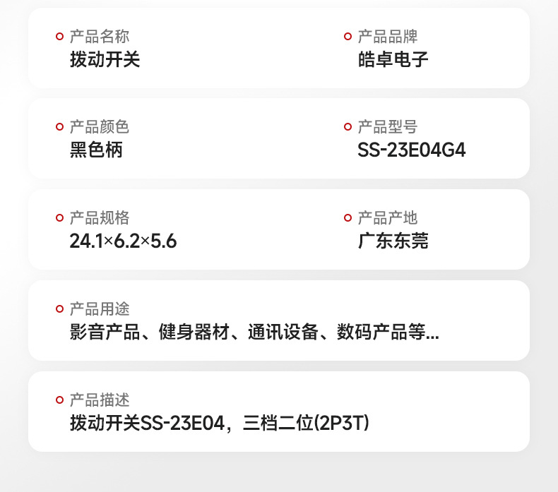 The SS-23E04 three-position vertical fluctuation single-pole three-position 2P3T electronic toggle switch pic 7