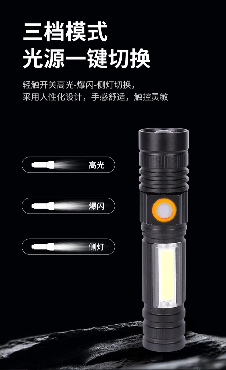 现货批发T6强光手电筒COB侧灯铝合金手电户外伸缩变焦18650手电筒详情9